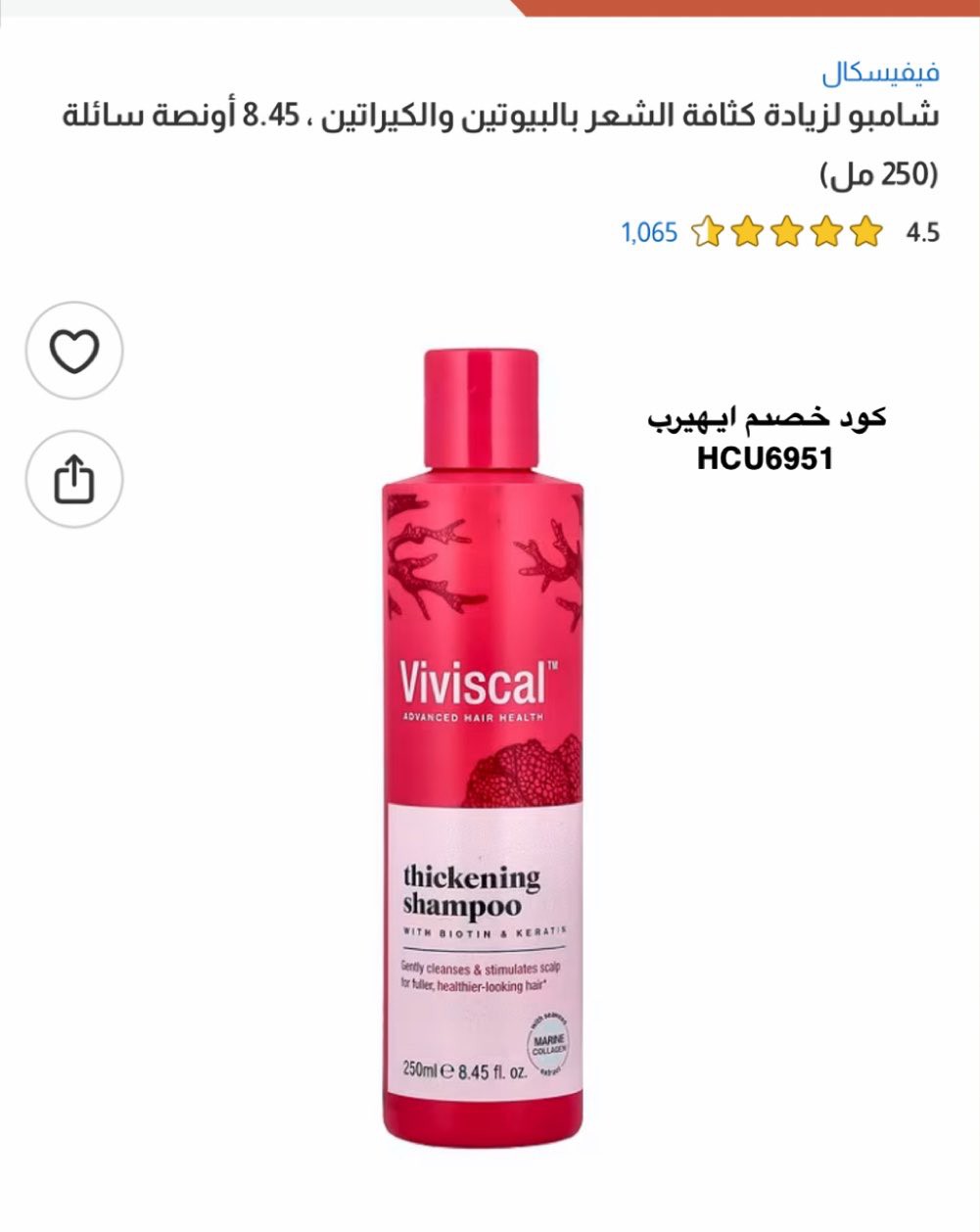 منتج بشرة